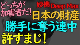 11-16 日本が疲弊する本当の原因は「日本人の能力不足」ではない