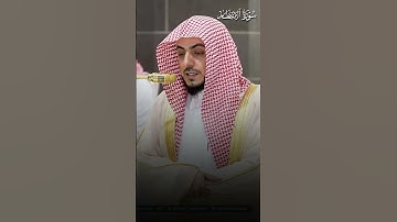 ما تيسر من سورة الإنفطار | تلاوة فضيلة الشيخ د.#الوليد_الشمسان