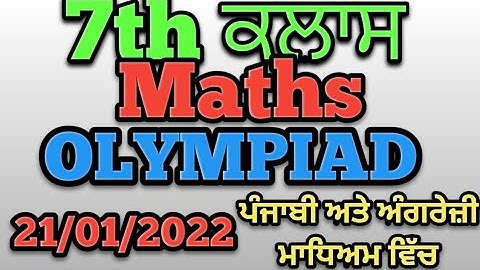 7th/Maths OLYMPIAD/FULL SOLUTION in Punjabi and English medium