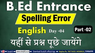 UP B.ed Entrance Exam 2021 : English Spelling Error 02 By Raaj Sir Study91, UP B.E.D Entrance Exam