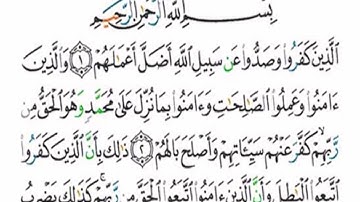 سورة محمد كاملة - الشيخ محمد اللحيدان