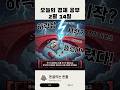 📚오늘의 경제 공부 롱포지션 숏포지션 데드크로스