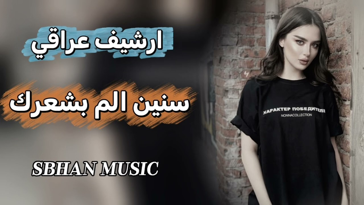 اغاني عراقيه ريمكس ردح - ماندك على الخشب 