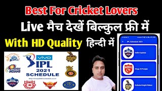 IPL 2021 live streaming free | How to watch live IPL cricket match free | live cricket streaming app screenshot 3