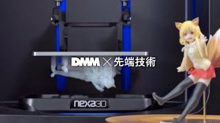 DMM、3Dプリントやってます。篇 15秒