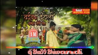 vaivachi kantoli {वईवची कनटोळी} dholki dance song 🎧dj Bhai99 remix 🎧