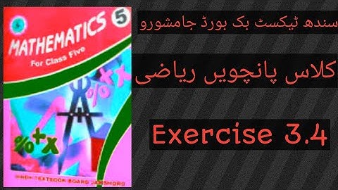 Class five Mathematics  Sindh Text Book Board Jamshoro  Exercise 3.4  Qustion Number   A)   &   B)