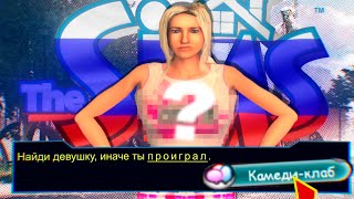 🇷🇺Отечественный the Sims вызывает желание уб*вать