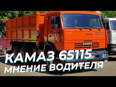 Сельхозник Камаз 65115  -  Этот Камаз выдержит любые испытания