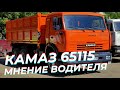 Сельхозник Камаз 65115  -  Этот Камаз выдержит любые испытания