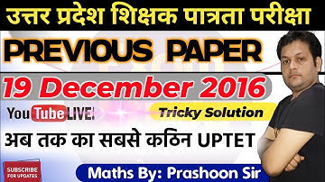 UPTET MATHS || PREVIOUS YEAR PAPER 19/12/2016 || MATHS SOLUTION || By: Prashoon Sir #examstudy