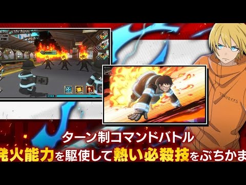 FIRE FORCE, SAIU NOVO JOGO DO ANIME PARA ANDROID GAMEPLAY 