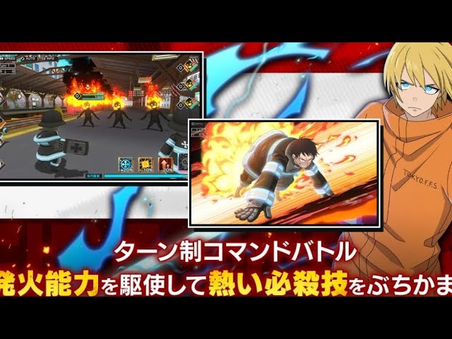 FIRE FORCE, SAIU NOVO JOGO DO ANIME PARA ANDROID GAMEPLAY 