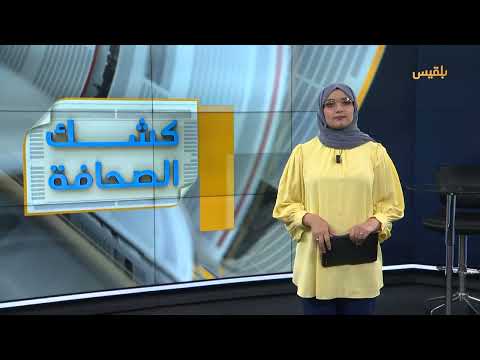 مستجدات الأوضاع الإقليمية: غزة، تعز، سوريا، والسودان