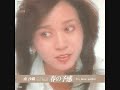 南沙織 春の予感 南沙織 春の予感
