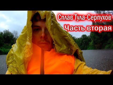 Одиночный сплав по