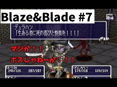 家庭用ゲームソフト BLAZE &amp; BLADE cg10271102.jpg