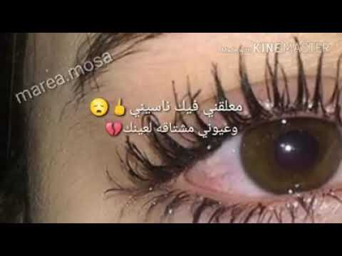 ملعقني فيك وناسيني