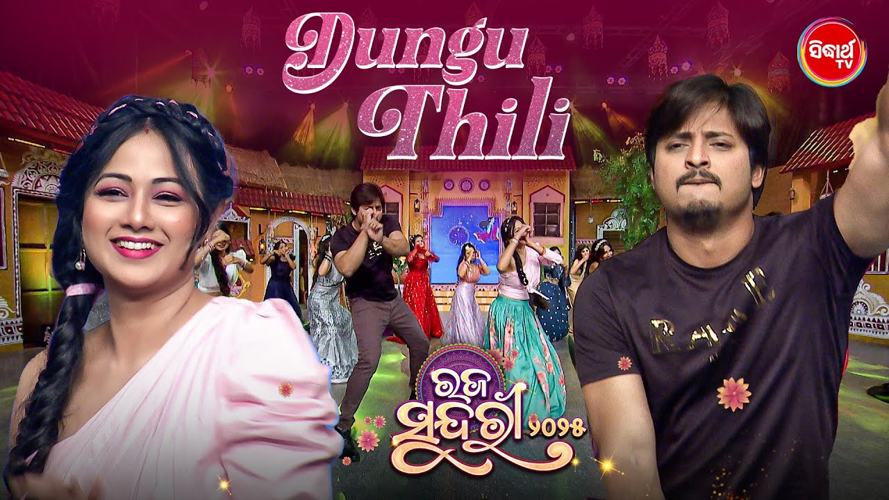 Babushaan & Archita Set the Stage on Fire! | Dungu Thili |BBB | Raja Sundari 2025 Gala | Sidharth TV