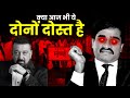 Bollywood और D Company की दोस्ती क्या सच में है गहरा संबंध 😨
