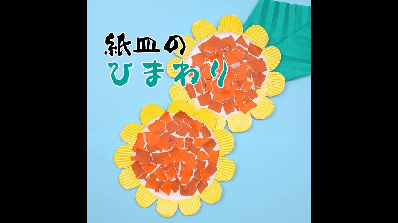 夏を楽しむ 3歳児 4歳児 5歳児向けの製作遊び 花火やひまわりなど18選 保育士求人なら 保育士バンク