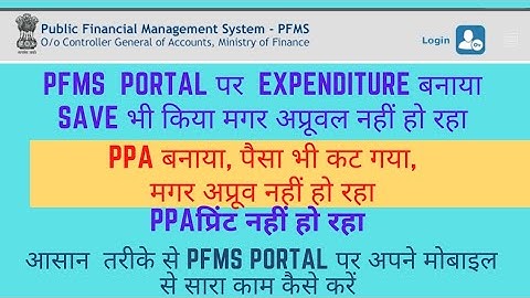 #pfms par expenditure bnaya approved nhi ho rha, PPA bnaya mgr approved nhi ho rha,