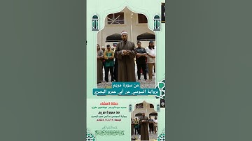 يا زكرياء إنا نبشرك بغلام || رواية السوسي عن أبي عمرو البصري || تلاوة القارئ هشام عبد الباري