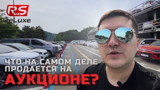 Обзор автомобилей с авто аукциона Hyundai Glovis в Южной Корее. Проверка аукционного листа #RSdeluxe