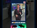 Stocks In Focus Today! Want To Know Which Names Are buzzing Before The Market Opens?