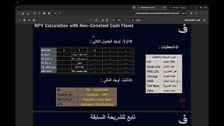 3.2 NPV Calculation with Non-Constant Cash Flows