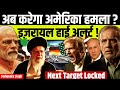 Israel on High Alert! Is America Planning Its Next Attack? Modi &amp; Trump Updates