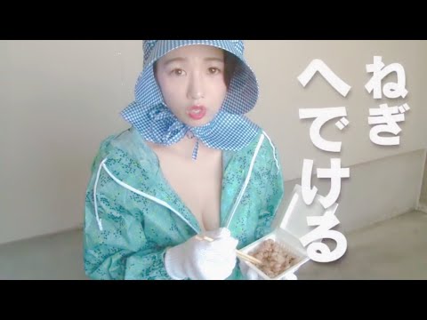 ㊺津軽弁×グラビア『ツガルビア』太子納豆❷