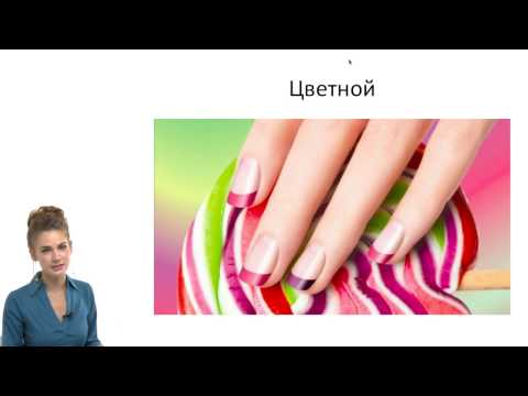 Виды французского маникюра