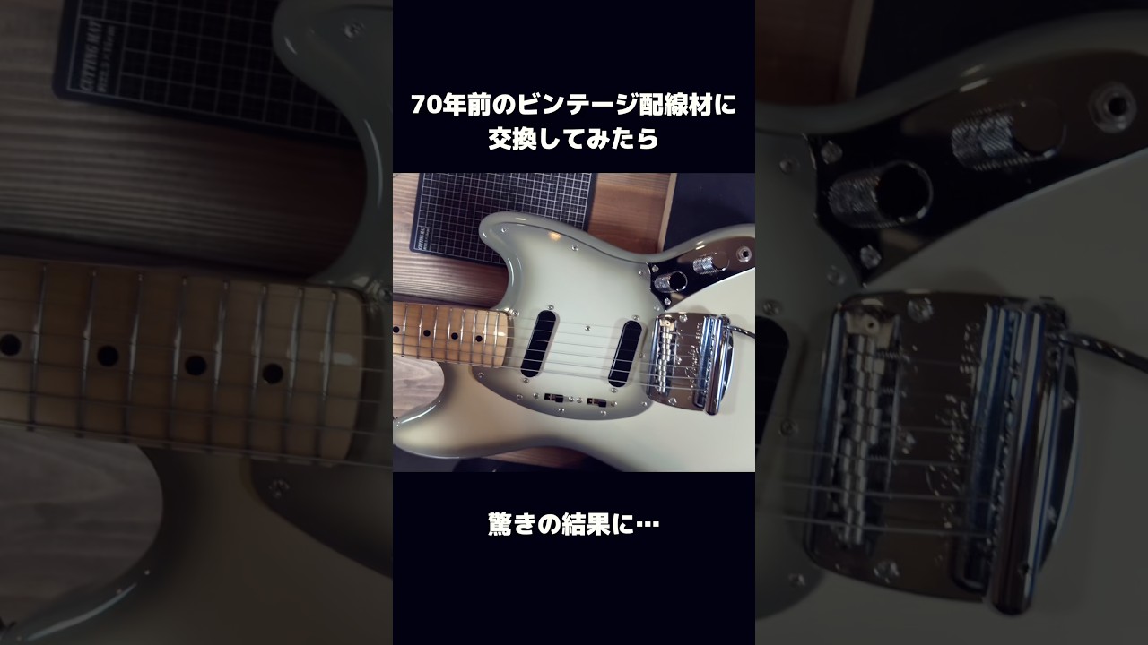 1956年製のWestern Electricビンテージワイヤーに配線交換！音は変わる