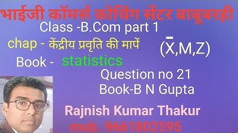 #commerce  b com part 1 statistics chap mean madian mode type, question no 21 book B N Gupta