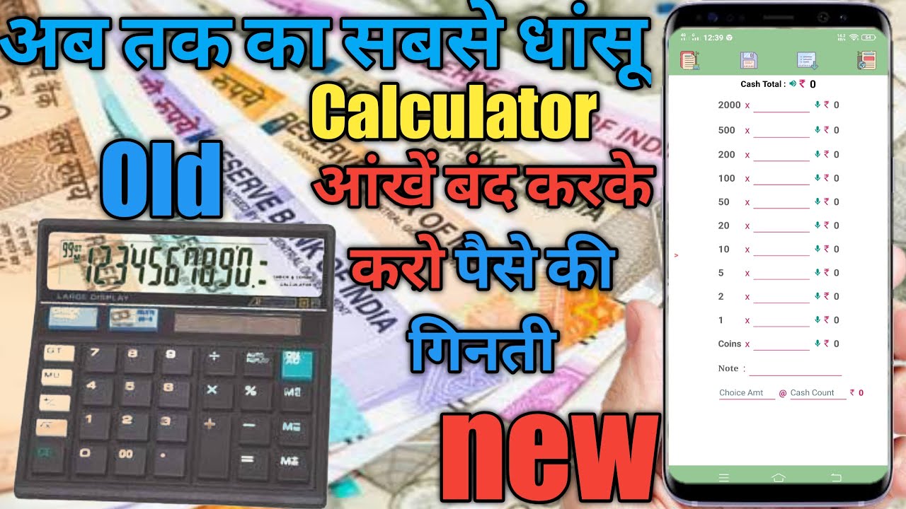 Best Cash calculator App for Android cash calculator Best Cash calculator App for Android cash calculator