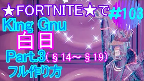 Download 白日フォートナイト Mp4 Mp3