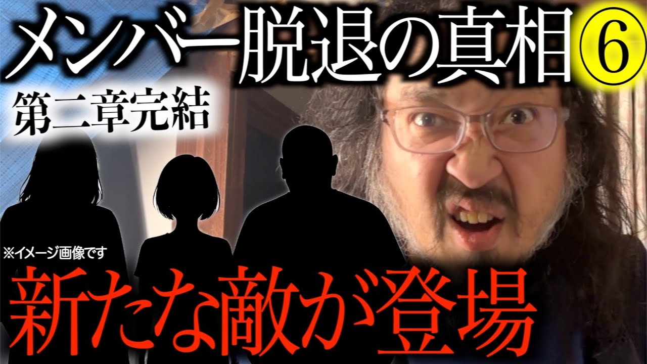 【開示請求 #6】暴露垢ガレソ大暴れ/新たな訴訟ターゲット/敵陣営の全貌が明らかに