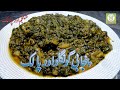 Shalgam Palak Recipe | Punjabi Dish Gongloo Palak | How to Make Shalgam Home | My Punjabi Kitchen |