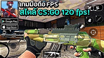 Modern Ops : 120 FPS🔥 Max Graphics Gameplay 2022【Android / iOS】