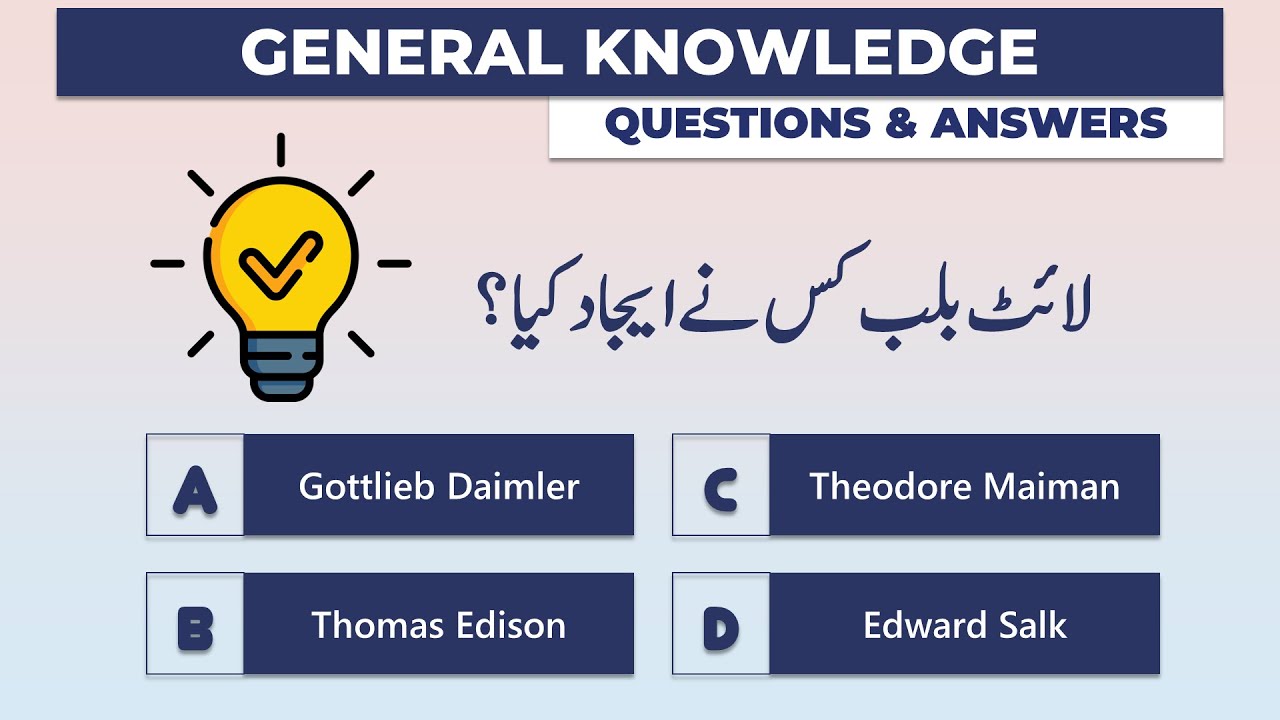 General Knowledge GK Questions and Answers MCQs FIA, ASF, NTS, IBA 05 to 15 Test Preparation 2022