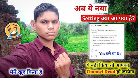 अब ये नया Youtube Setting क्या है ? Youtube Altered Content New Feature 😱@ManojDey