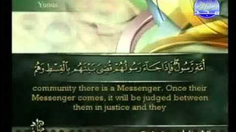 10) Holy Quran Translator For English Surah Yunus سورة يونس أحمد العجمي