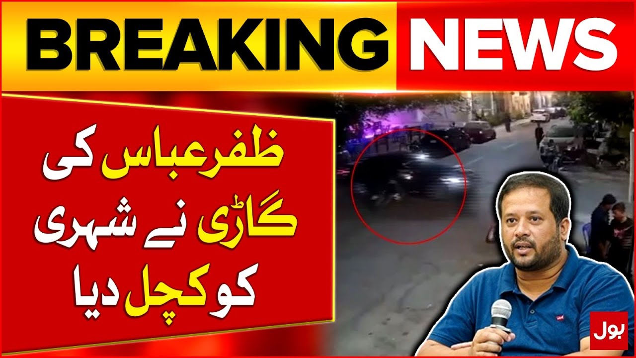 Zafar Abbas Car Crushes a Citizen | Driver Arrested | Breaking News Zafar Abbas Car Crushes a Citizen | Driver Arrested | Breaking News