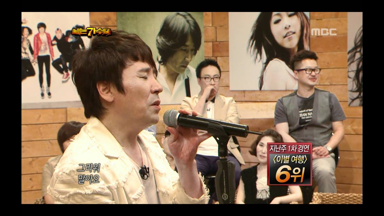 3R(2), #14, Jo Kwan-woo - White butterfly, 조관우 - 하얀 나비, I Am A Singer 20110626