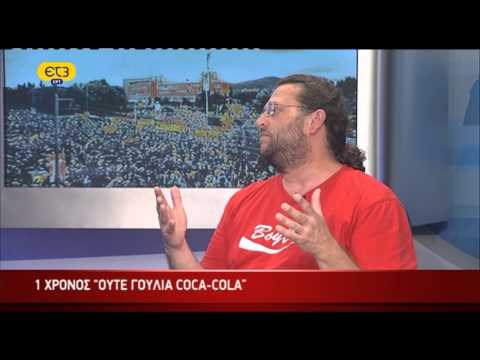 Ένας χρόνος χωρίς