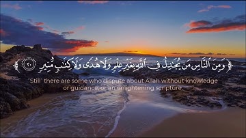 سورة لقمان ‏كاملة  مكتوبة بيشةوا قادر الكردي   Surah Luqman Peshawa Qadr Al Kurdi