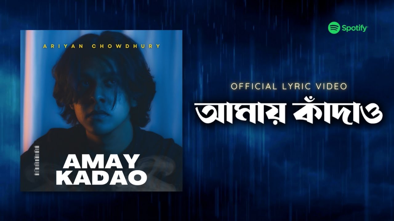 Ariyan   Amay Kadao  Official Lyric Video