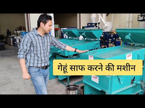 Gehu Saf Karne Ki Machine price Wheat Pre Cleaning Machine 250kg/hr