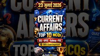 23 जुलाई 2026 Current Affairs | Top 10 MCQs 🔥 | SSC UPSC Railway PSC | #shorts #currentaffairs
